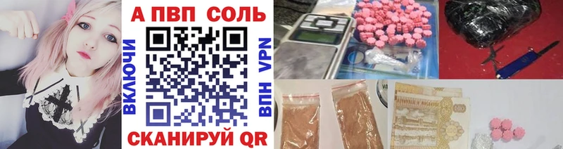 наркошоп  Семикаракорск  А ПВП мука 