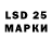 Лсд 25 экстази ecstasy Jonas Cepulis