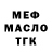 Метадон белоснежный Saginova Ailin
