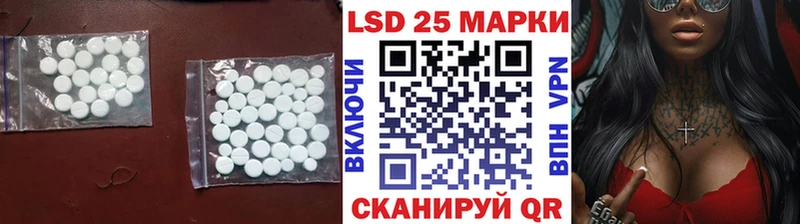 купить наркотики цена  mega ссылки  Лсд 25 экстази кислота  Семикаракорск 