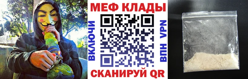 МЕФ mephedrone купить закладку Семикаракорск