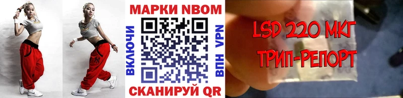 Марки N-bome 1,8мг  Семикаракорск 